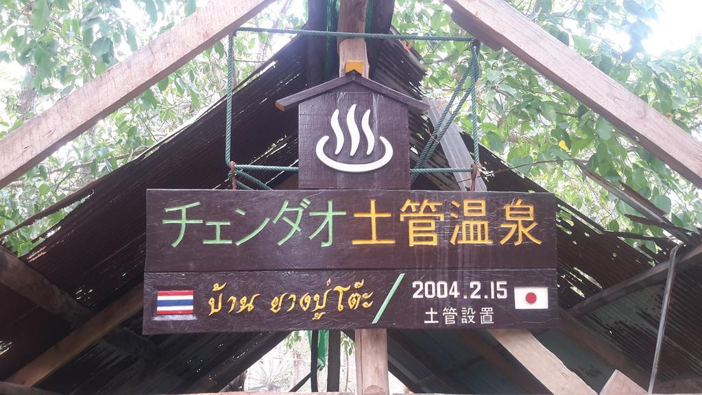 Doo-Dao-Doi Farm & Stay Chiang Dao Exterior foto